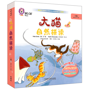 ��؈Ӣ�Z(y��)��Ȼƴ�xһ��(j��)2 Big Cat Phonics��С�W(xu��)һ�꼉(j��) �x��6��(c��)+��ͥ��xָ��(d��o)1��(c��)+ƴ�x�� �c(di��n)�x�� ��MP3��P1����