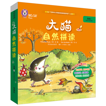 ��؈Ӣ�Z��Ȼƴ�x�弉2 Big Cat Phonics��С�W(xu��)���꼉 �x��5��+��ͥ��xָ��(d��o)1��+ƴ�x�� �c(di��n)�x�� ��MP3��P1����