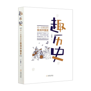 Ȥ�vʷ����һ�����x�ĘO���Ї�ʷ