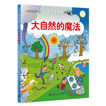 ˮ����������֮������������ ����Ȼ��ħ�����h(hu��n)��ȫ��ӡˢ��