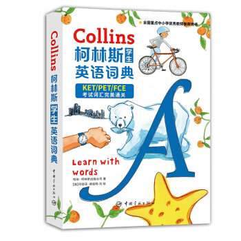 2020�����˹�W(xu��)��Ӣ�Z�~�� ����KET��A2��Key��/PET��B1��Preliminary��/FCE��B2��First����ԇ�~�R����ͨ�P(gu��n)��ȫ����С�W(xu��)��(y��u)��̎����]�Õ�