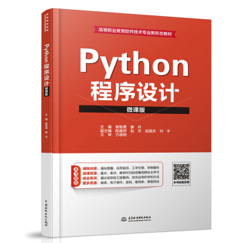 Python�����O(sh��)Ӌ(j��)��΢�n�棩���ߵ��I(y��)����ܛ�����g(sh��)���I(y��)���ΑB(t��i)�̲ģ�