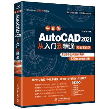 ���İ�AutoCAD 2021�����T����ͨ������(zh��n)�����棩