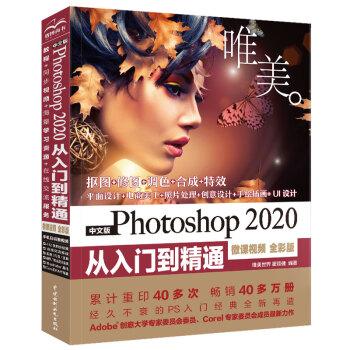 ���İ� Photoshop 2020 �����T(m��n)����ͨ��΢�nҕ�l ȫ�ʰ棩