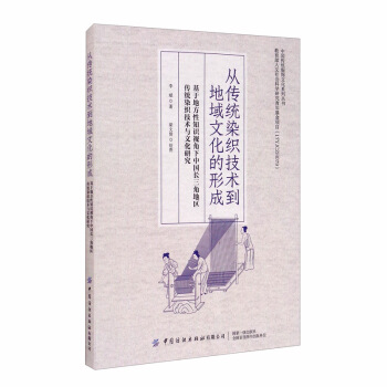 �Ă��y(t��ng)Ⱦ�����g(sh��)�������Ļ����γɣ����ڵط���֪�R(sh��)ҕ�����Ї�(gu��)�L(zh��ng)���ǵ؅^(q��)���y(t��ng)Ⱦ�����g(sh��)�c�Ļ��о�