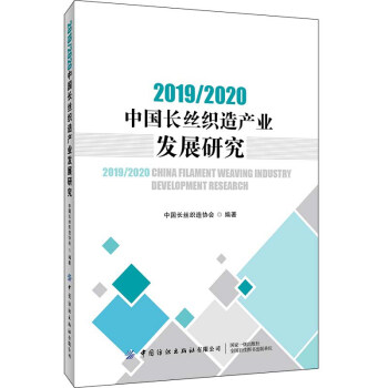 2019 2020�Ї��L�z����a(ch��n)�I(y��)�l(f��)չ�о�