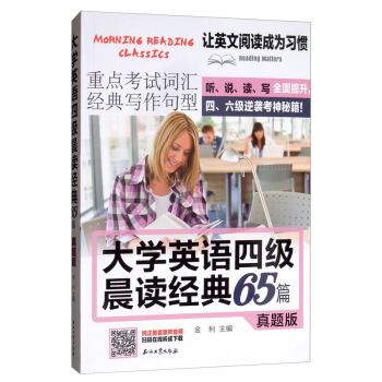 ��W(xu��)Ӣ�Z�ļ����x��(j��ng)��65ƪ�����}�棩