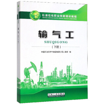 ݔ�⹤���ԣ�/ʯ��ʯ���I(y��)������Ӗ(x��n)�̳�