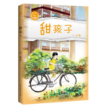 ���ӡ���ͯ���L(zh��ng)С�f(shu��)ϵ��