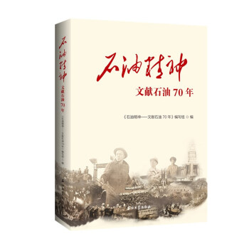 ʯ�;��񡪡��īI(xi��n)ʯ��70��