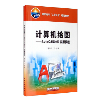 Ӌ(j��)��C(j��)�L�D��AutoCAD 2019��(sh��)�ý̳�