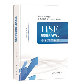 HSE�������u(p��ng)���؂�֪�R(sh��)�փ�(c��)