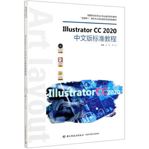 Illustrator CC 2020���İ��(bi��o)��(zh��n)�̳̣��ߵ�ԺУˇ�g(sh��)�O(sh��)Ӌ(j��)���I(y��)ϵ�н̲ģ�