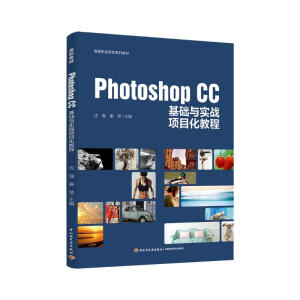 Photoshop CC���A(ch��)�c����(zh��n)�Ŀ���̳̣��ߵ��I(y��)ԺУϵ�н̲ģ�