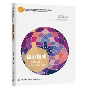 ɫ�ʘ�(g��u)��(�ڶ���)���������ߵȌWУ�OӋ�W��I(y��)�̌Wָ��ί�T�����]�̲ģ�