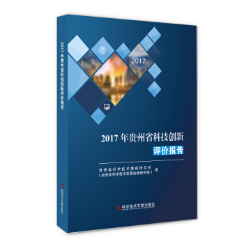 2017���F��ʡ�Ƽ���(chu��ng)���u(p��ng)�r(ji��)��(b��o)��