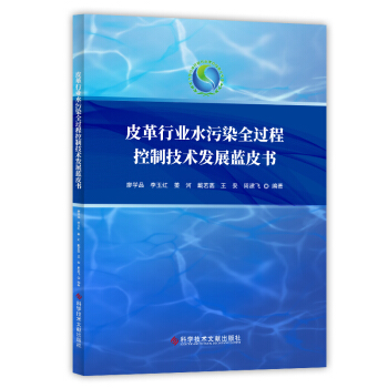 Ƥ���ИI(y��)ˮ��Ⱦȫ�^(gu��)�̿��Ƽ��g(sh��)�l(f��)չ�{(l��n)Ƥ��