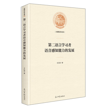 �ڶ��Z�ԌW(xu��)��(x��)���Z����֪�����İl(f��)չ/��������Ď�