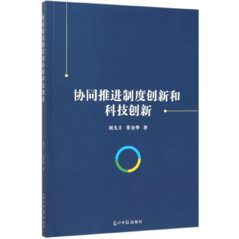 �f(xi��)ͬ���M�ƶȄ�(chu��ng)�ºͿƼ���(chu��ng)��