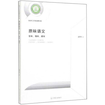 ԭζ�Z(y��)�ģ���ζ����ζ��Ȥζ