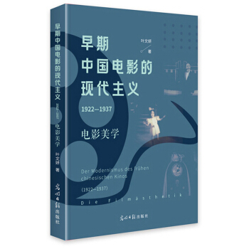 �����Ї�(gu��)�Ӱ�ĬF(xi��n)�����x��1922-1937 �Ӱ���W(xu��)��