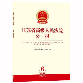 ���Kʡ�߼�(j��)����Ժ����(b��o)��2019���6݋.����66݋��