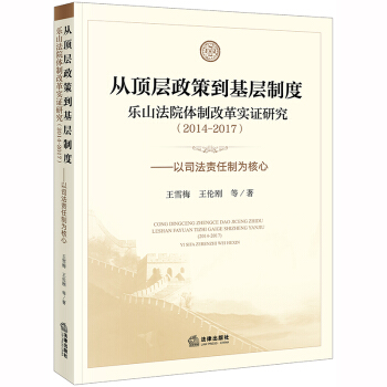 ��플����ߵ������ƶȣ���ɽ��Ժ�w�Ƹĸ�C�о���2014-2017��