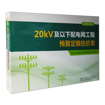 20kV��������늾W(w��ng)�����A(y��)�㶨�~���r����2009��棩
