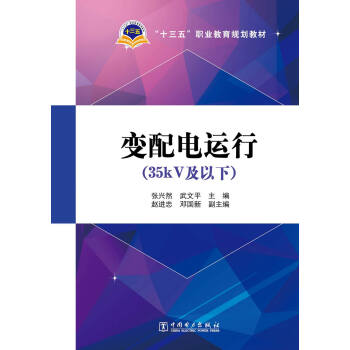 ��ʮ���塱�I(y��)����Ҏ(gu��)���̲� ׃����\�У�35kV�����£�