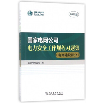 ����늾W(w��ng)��˾�����ȫ����Ҏ(gu��)�����}��������P 늾W(w��ng)���O���� 2017�棩