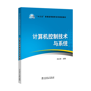 ��ʮ���塱��ͨ�ߵȽ�������Ҏ(gu��)���̲� Ӌ(j��)��C(j��)���Ƽ��g(sh��)�cϵ�y(t��ng)