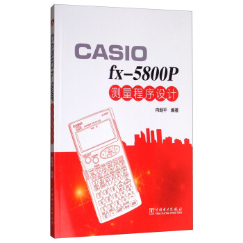 CASIO fx-5800P�y(c��)�������O(sh��)Ӌ(j��)