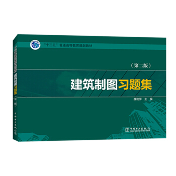 ��ʮ���塱��ͨ�ߵȽ���Ҏ(gu��)���̲� �����ƈD��(x��)�}�����ڶ��棩