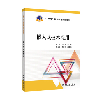 ��ʮ���塱�I(y��)����Ҏ(gu��)���̲� Ƕ��ʽ���g(sh��)��(y��ng)��