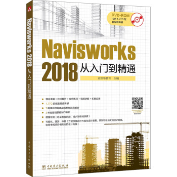 Navisworks 2018 �����T����ͨ