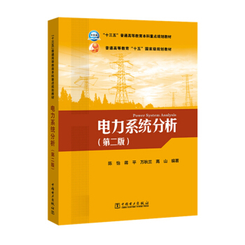 ��ʮ���塱��ͨ�ߵȽ�������Ҏ(gu��)���̲� ���ϵ�y(t��ng)�������ڶ��棩