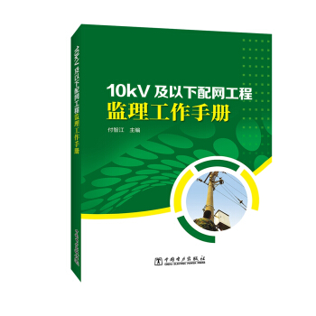 10kV��������W(w��ng)���̱O(ji��n)�������փ�(c��)