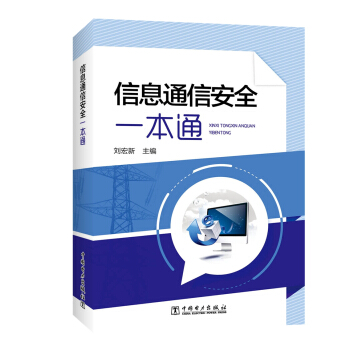 ��Ϣͨ�Ű�ȫһ��ͨ