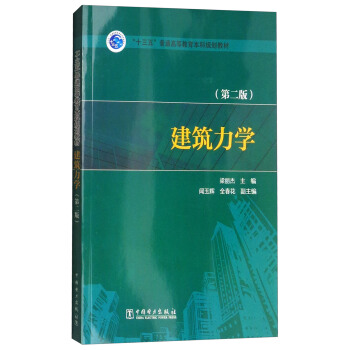 ��ʮ���塱��ͨ�ߵȽ�������Ҏ(gu��)���̲ģ��������W(xu��)����2�棩