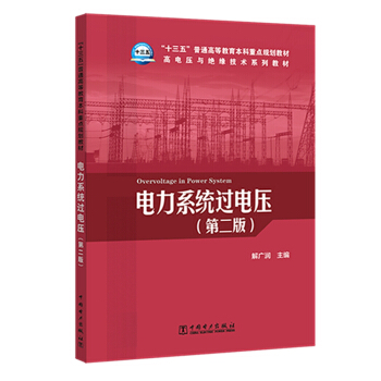 ��ʮ���塱��ͨ�ߵȽ����������c(di��n)Ҏ(gu��)���̲� ��늉��c�^�����g(sh��)ϵ�н̲� ���ϵ�y(t��ng)�^(gu��)늉����ڶ��棩