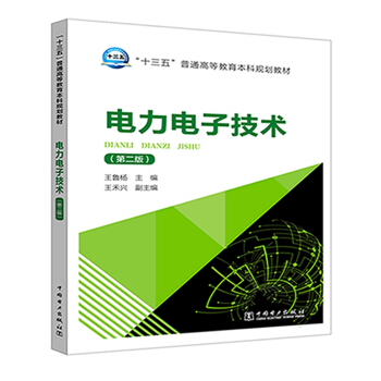 ��ʮ���塱��ͨ�ߵȽ�������Ҏ(gu��)���̲� �����Ӽ��g(sh��)���ڶ��棩