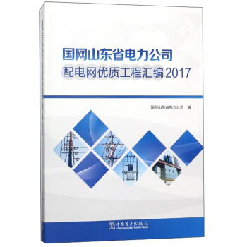 ���W(w��ng)ɽ�|ʡ�����˾��늾W(w��ng)��(y��u)�|(zh��)���̅R����2017��