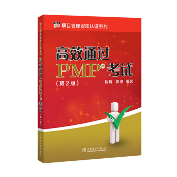 ��Чͨ�^PMP��ԇ����2�棩