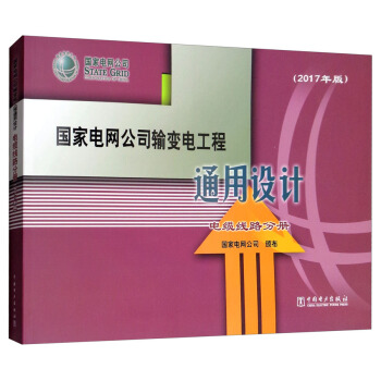 ��(gu��)��늾W(w��ng)��˾ݔ׃늹���ͨ���O(sh��)Ӌ(j��)����|��·�փ�(c��) 2017��棩