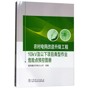 �r(n��ng)��늾W(w��ng)��������(j��)���̣�10kV�������(xi��ng)Ŀ�������I(y��)Σ�U(xi��n)�c(di��n)�A(y��)�؈D��(c��)