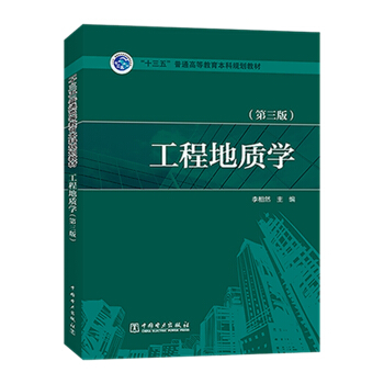 ��ʮ���塱��ͨ�ߵȽ�������Ҏ(gu��)���̲� ���̵��|(zh��)�W(xu��)�������棩