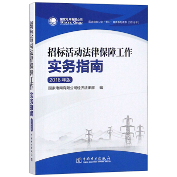 �И�(bi��o)��ӷ��ɱ��Ϲ�����(sh��)��(w��)ָ�ϣ�2018��棩