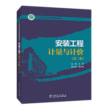 ��ʮ���塱�I(y��)����Ҏ(gu��)���̲� ���b����Ӌ���cӋ�r���ڶ��棩