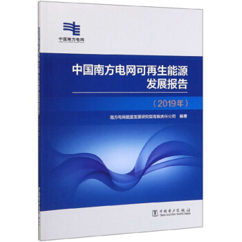 �Ї��Ϸ�늾W(w��ng)��������Դ�l(f��)չ��(b��o)�棨2019�꣩