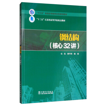 䓽Y(ji��)��(g��u)������32�v��/��ʮ���塱��ͨ�ߵȽ�������Ҏ(gu��)���̲�����ʮ���塱���Kʡ�ߵȌW(xu��)У���c(di��n)�̲�